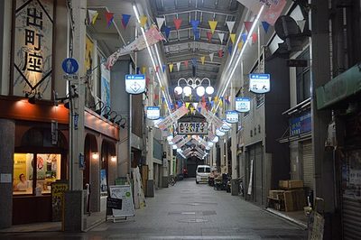 Einkaufsstraße Demachi Masugata