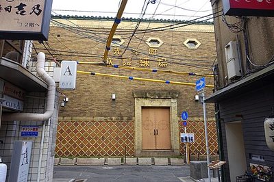 Pontochō