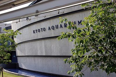 Kyoto Aquarium