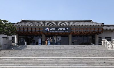Nationaler Palastmuseum Koreas