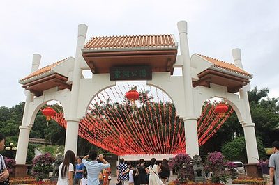 East Lake Park